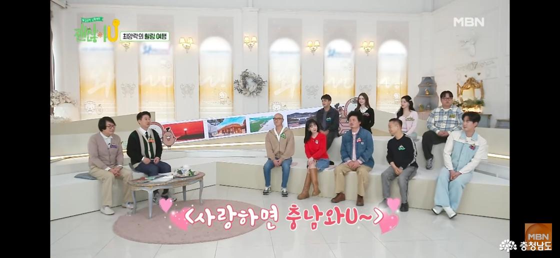 최양악의 힐링 여행 사랑하면 충남와U>