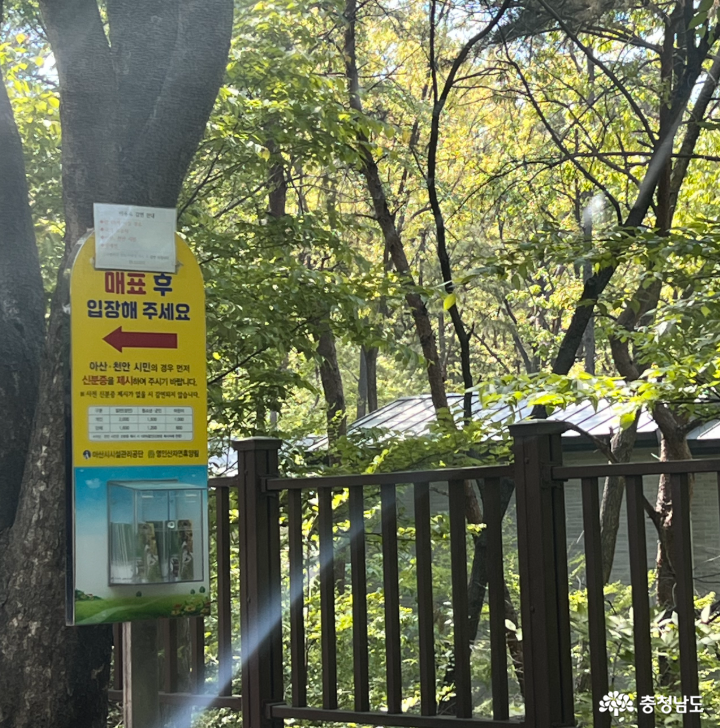 영인산자연휴양림 매표소 안내