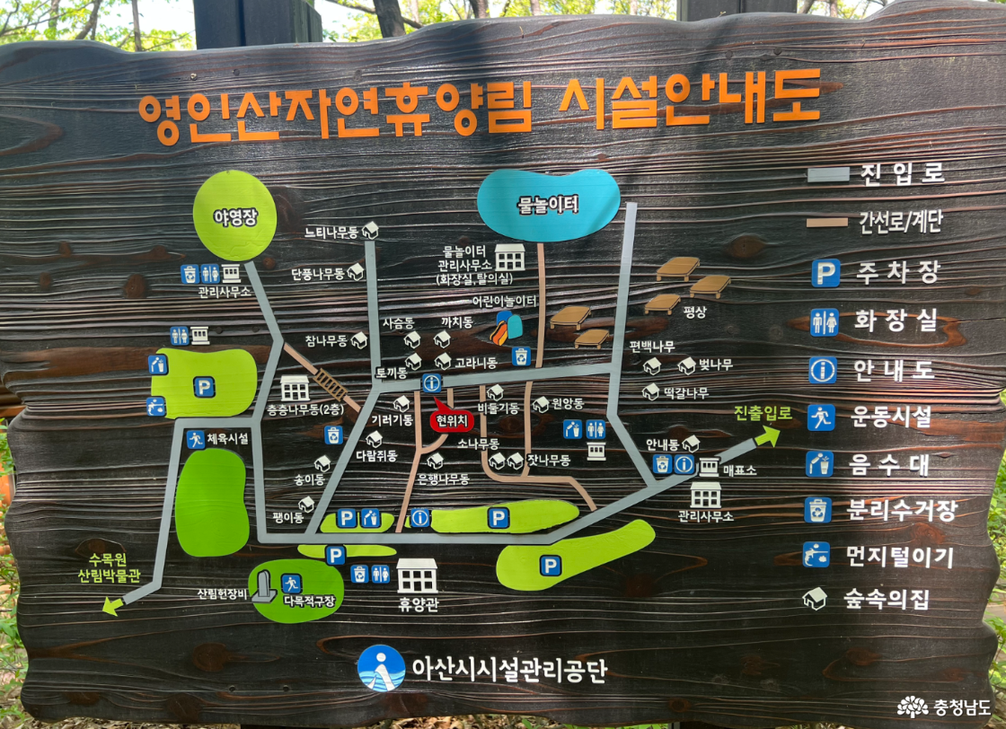 영인산자연휴양림 안내도