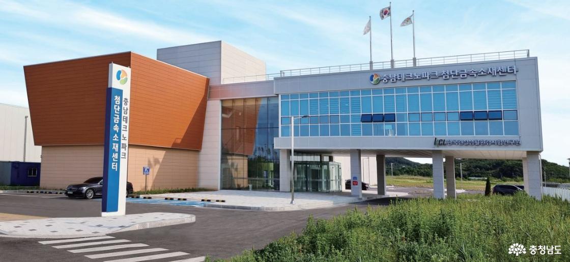 충남테크노파크, ‘당진 수소도시 연계 수소 모빌리티ㆍ연료전지 R&D 지원사업’ 기업지원 추진
