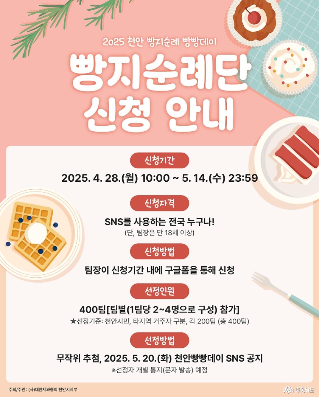 빵빵데이