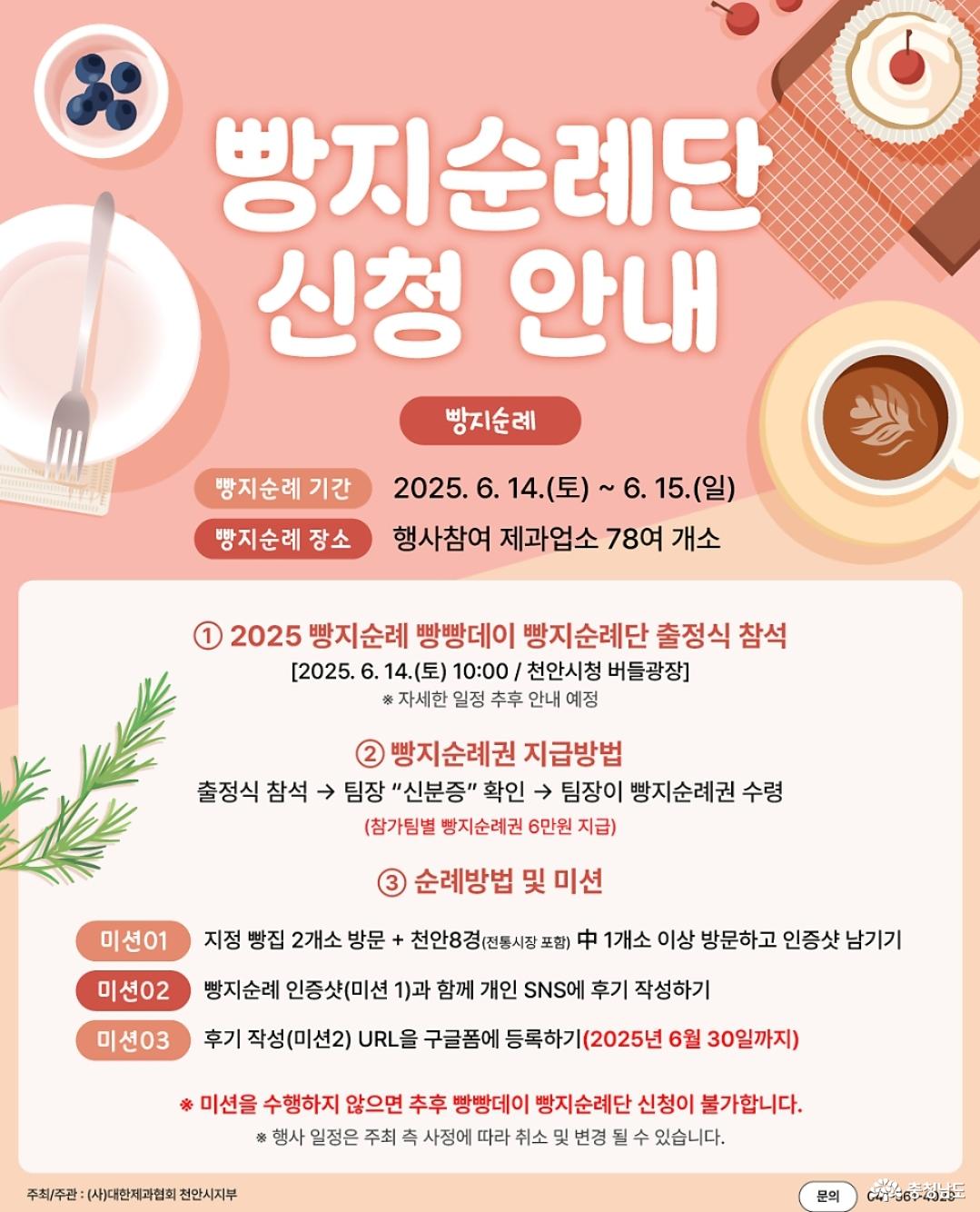 빵빵데이
