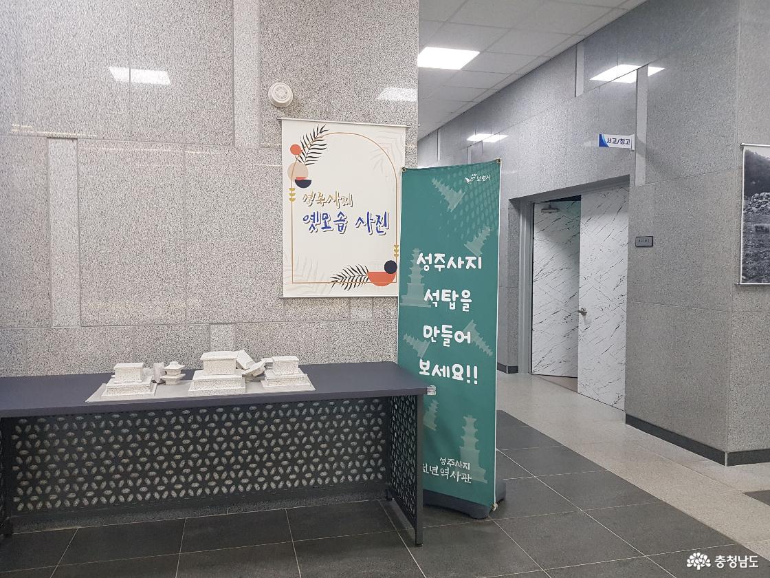 보령 성주사지 천년 역사관