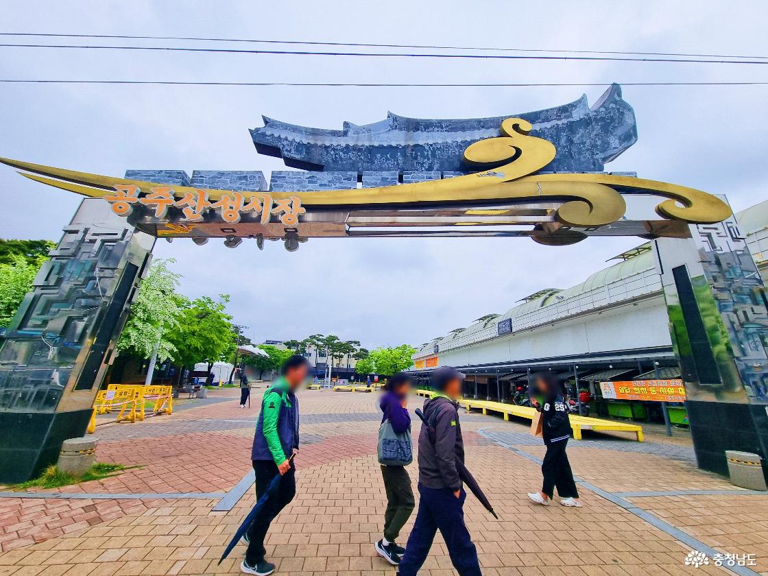 공주 산성시장 문화광장 모습