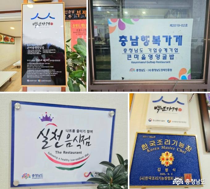 큰마을영양굴밥집