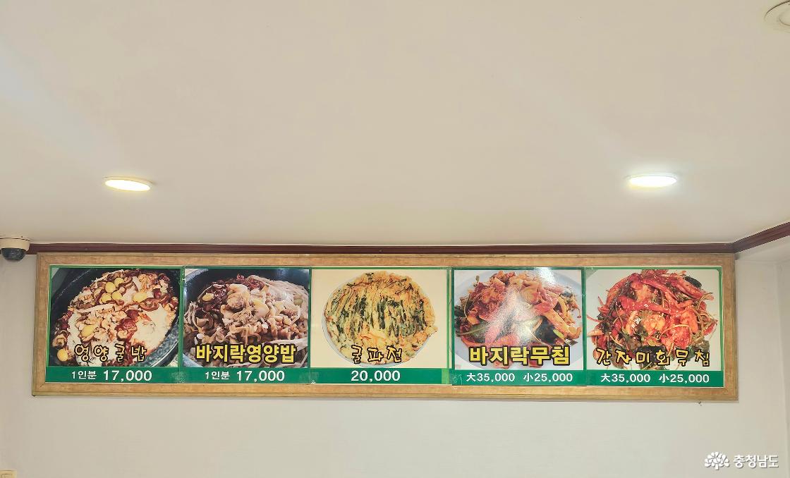 큰마을영양굴밥집