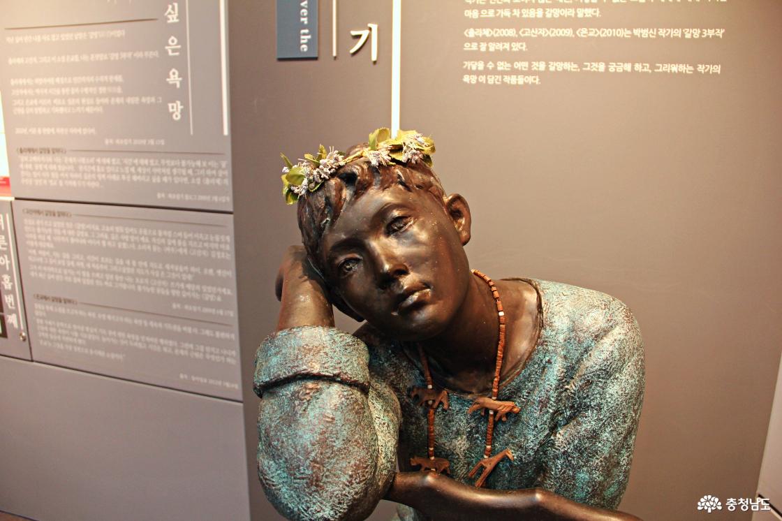 박범신 소설의 주인공