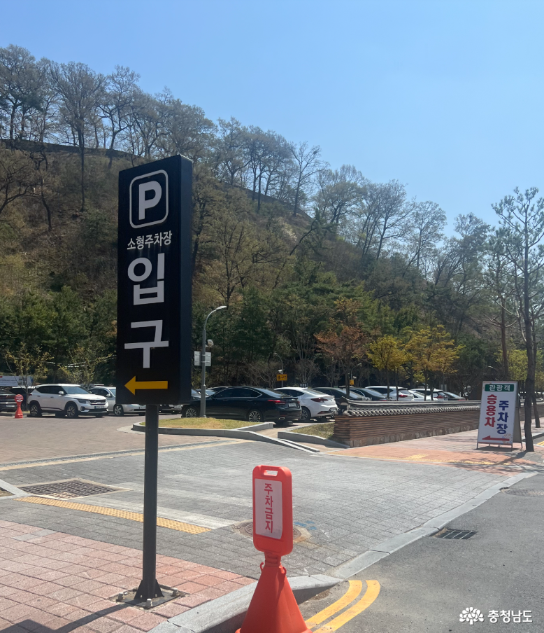 공산성 소형주차장 입구