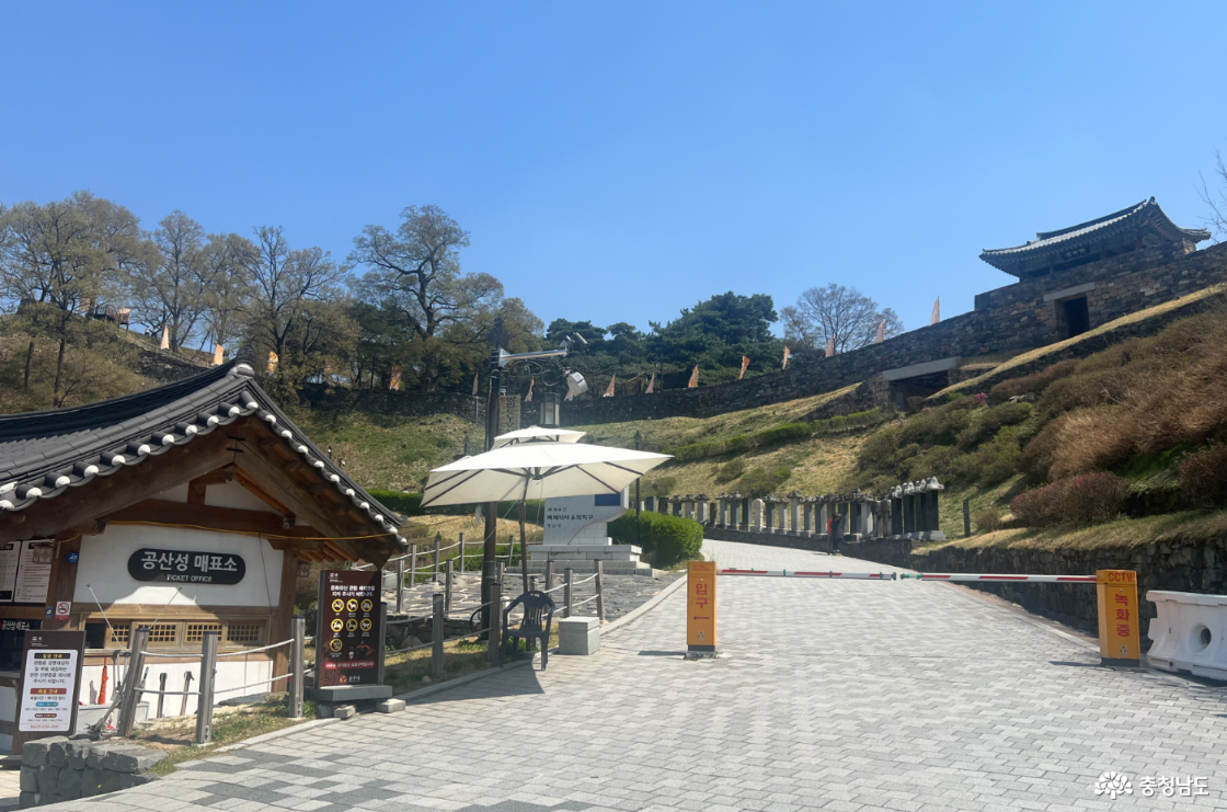 공산성 입구 매표소