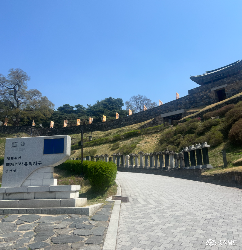 공산성 입구