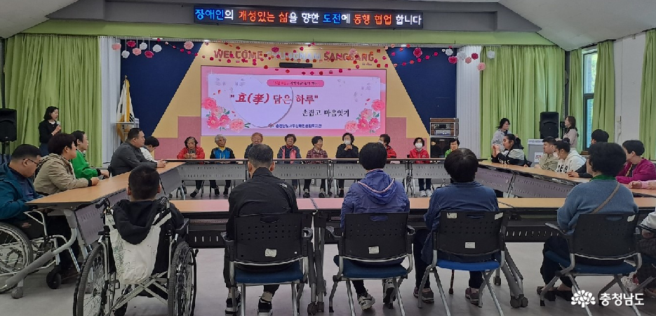 충남서복장애인, 2025 효 담은 하루 손 잡고 마음 잇기 행사 