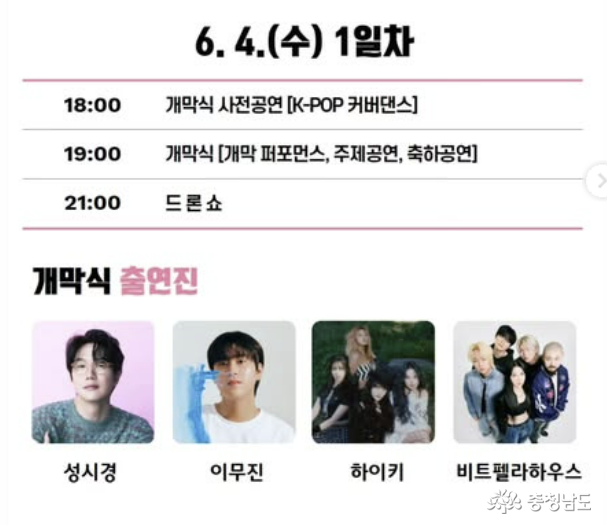 2025 K-컬처박람회 라인업공개 및 요일프로그램 안내
