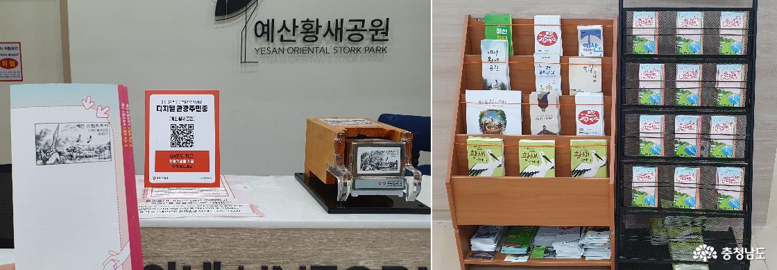 예산황새공원 종합안내도