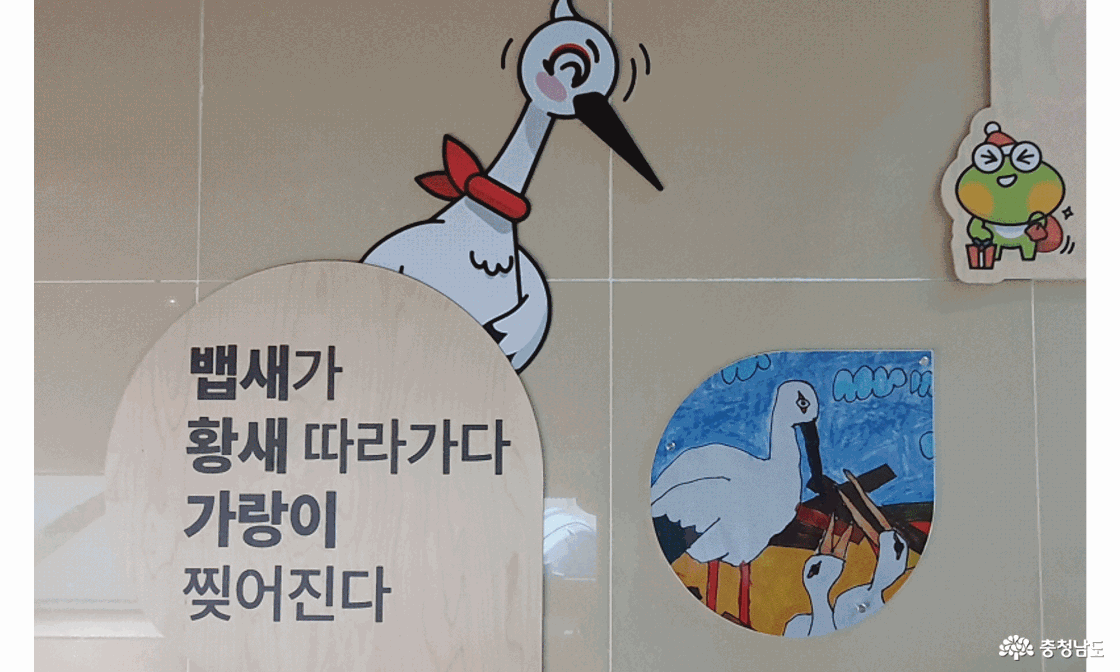 황새 관련 속담