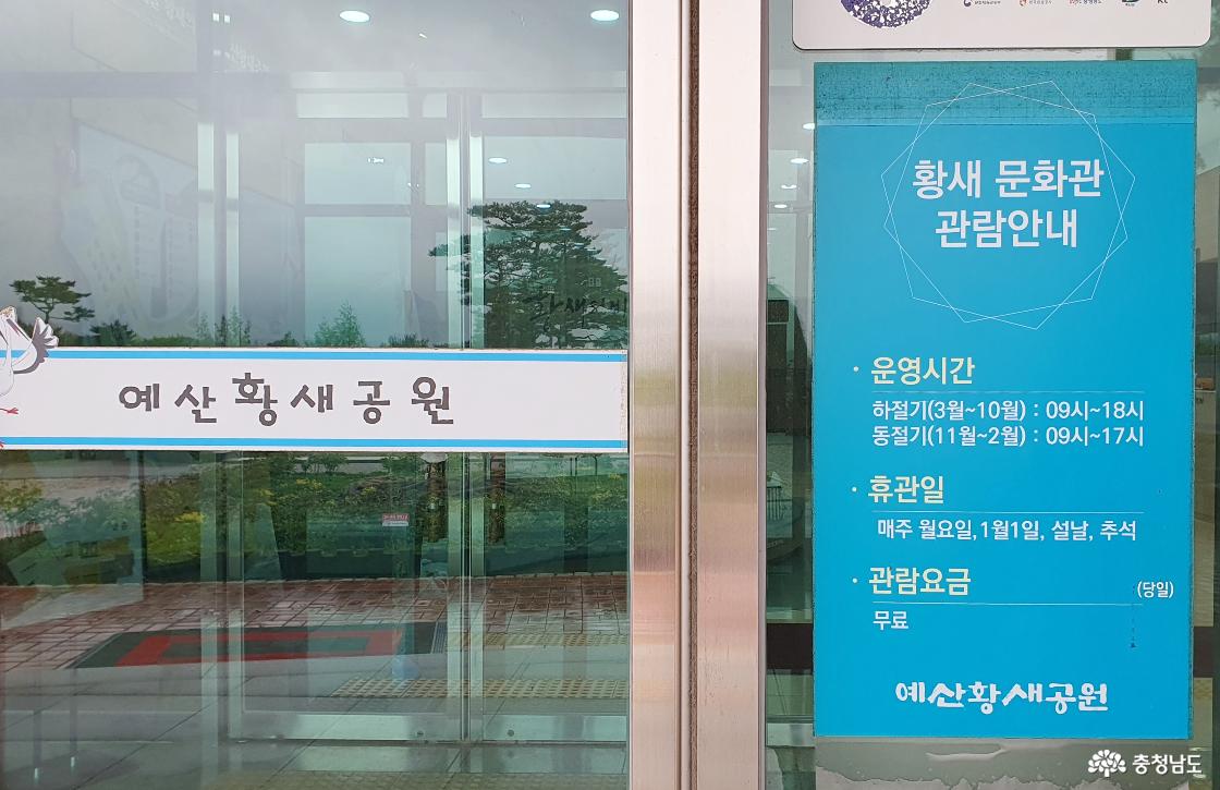 황새문화관 관람안내