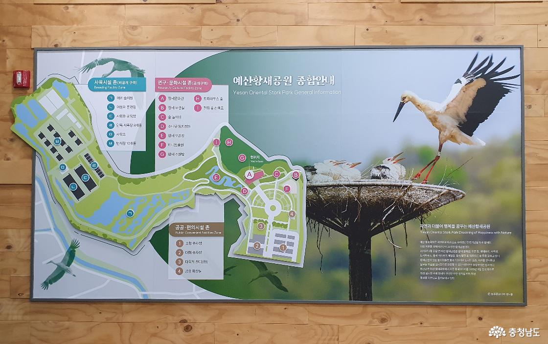 예산황새공원 안내도