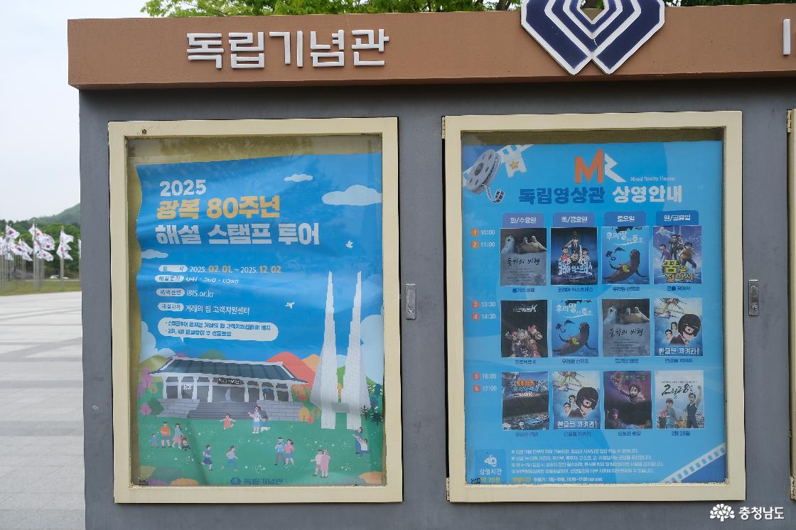 2025년 스탬프 투어를 안내하는 포스터와 독립영상관에서 상영하는 영상 포스터이다.