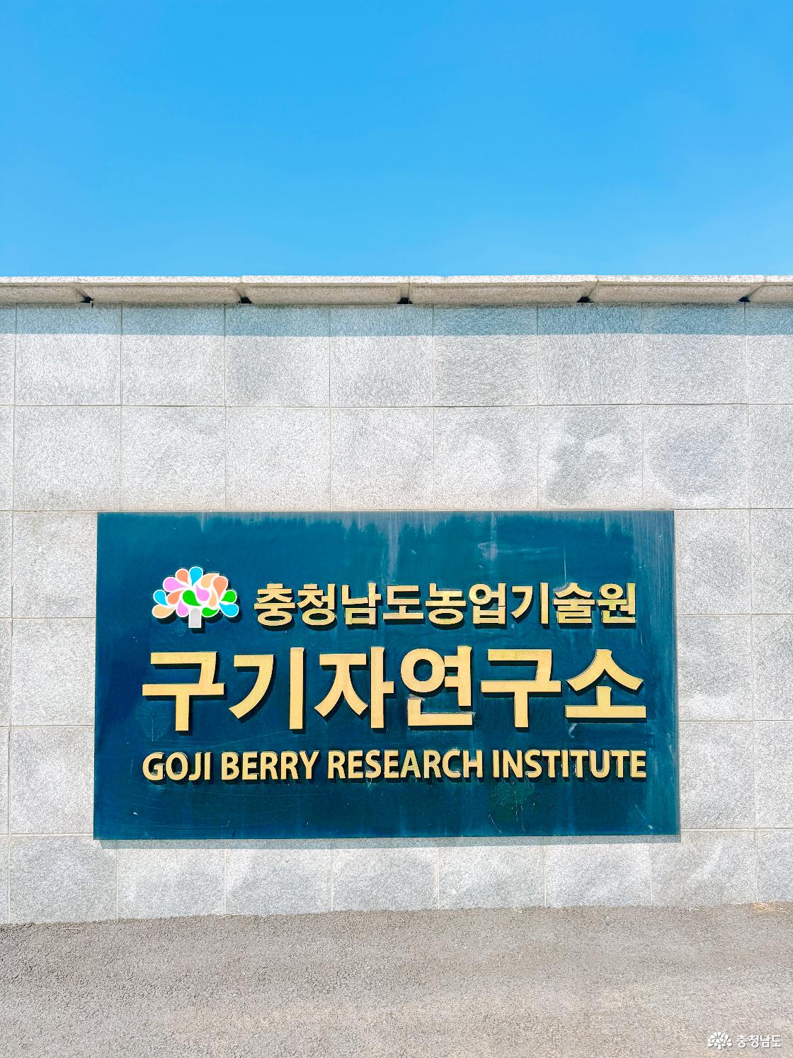 충청남도농업기술원