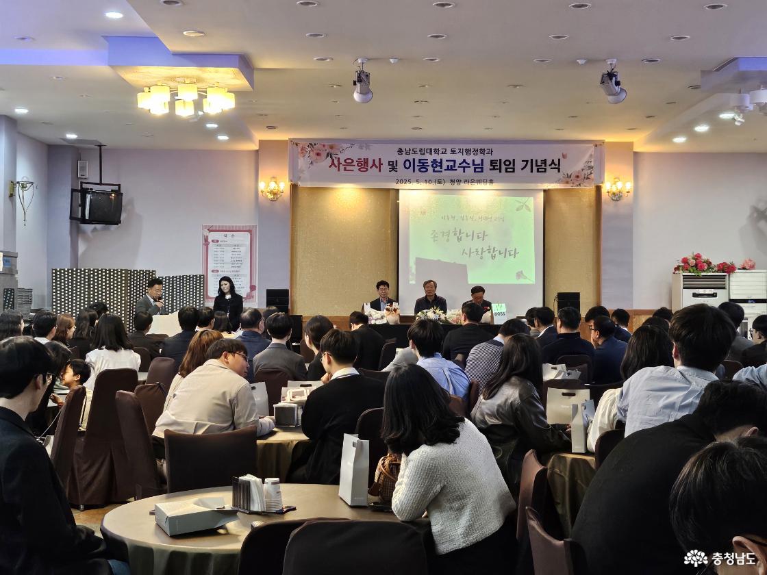 충남도립대 토지행정학과, 스승의 날 맞아 사은행사 개최