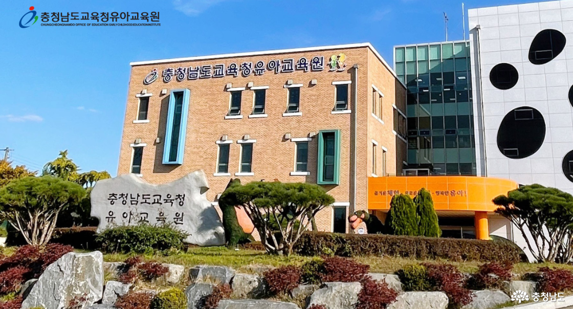 유아교육원 홈페이지