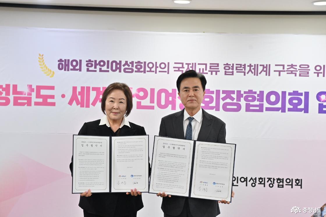 도·세계한인여성회장협의회 업무협약 체결