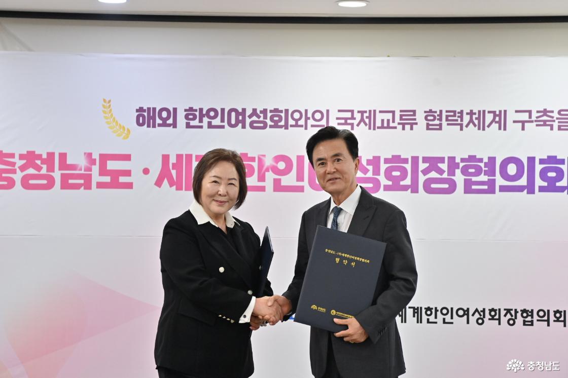 도·세계한인여성회장협의회 업무협약 체결