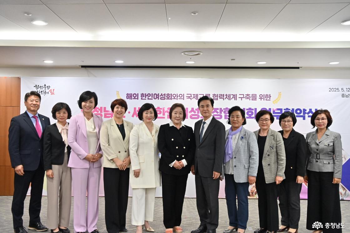 도·세계한인여성회장협의회 업무협약 체결