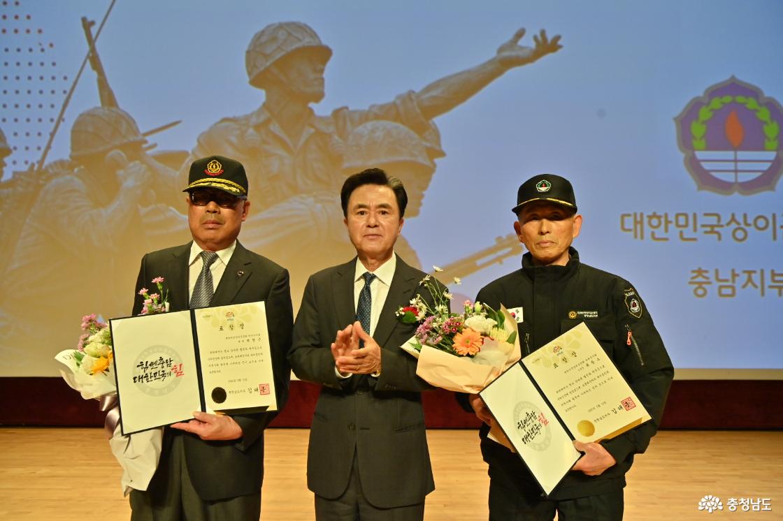 제74주년 상이군경회 창립 기념식