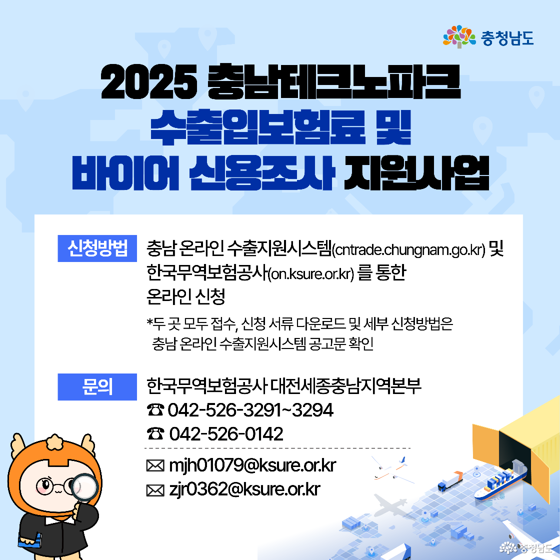 수출 피해 기업을 대상으로 한 보증자금 지원 정책 안내 이미지로, 보증료 0.4% 감면(1.2%→0.8%) 혜택이 제공된다. 대상은 최근 1년 이내 수출 실적이 있거나 관세 부담으로 피해를 입은 기업이다. 배경에는 관세, 무역 관련 아이콘과 함께 캐릭터가 놀란 표정을 짓고 있다.