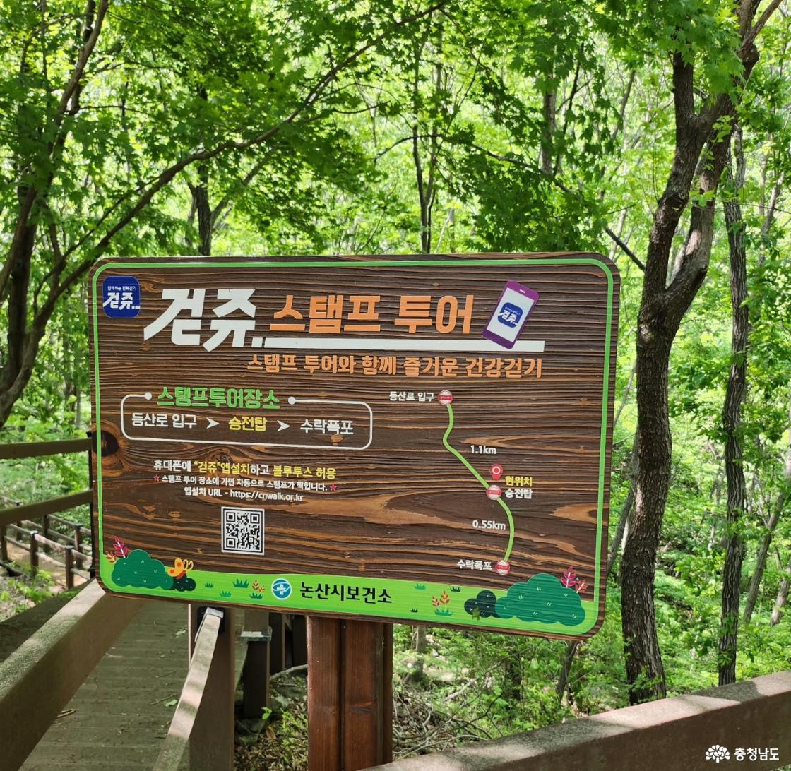 걷쥬' 앱 안내문