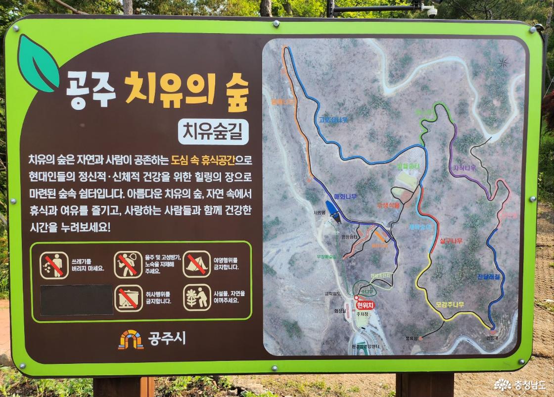 치유의 숲 안내도