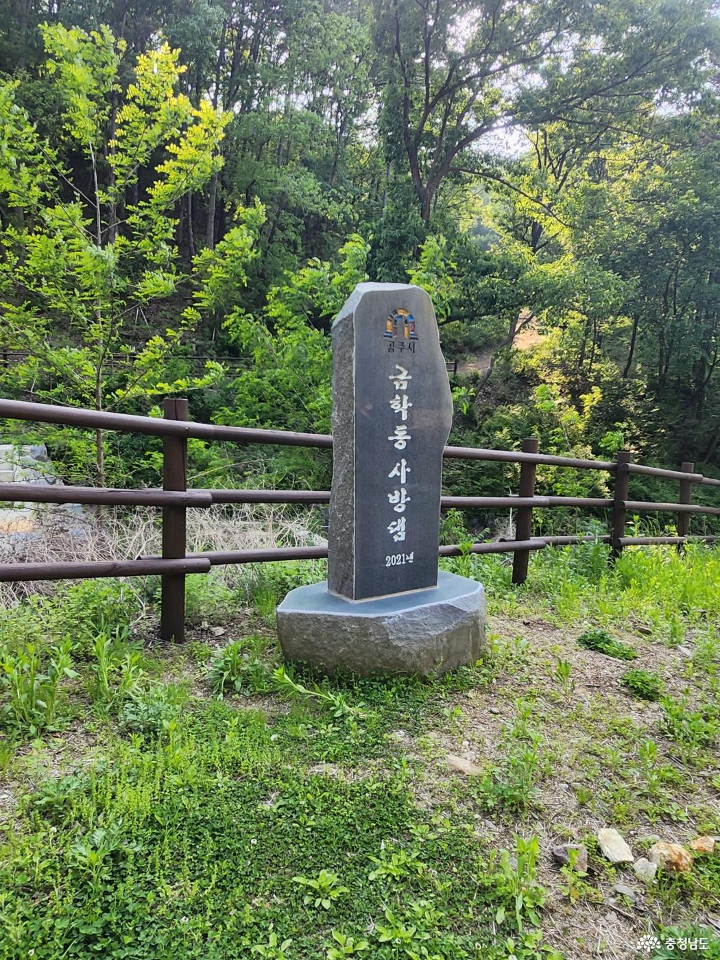 금학동 사방댐