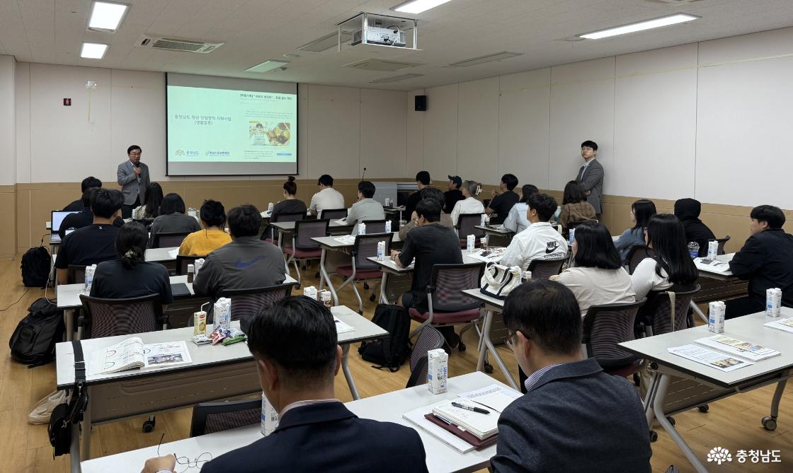 충남신용보증재단, 공주에서 청년 동네 창업학교 교육 시행