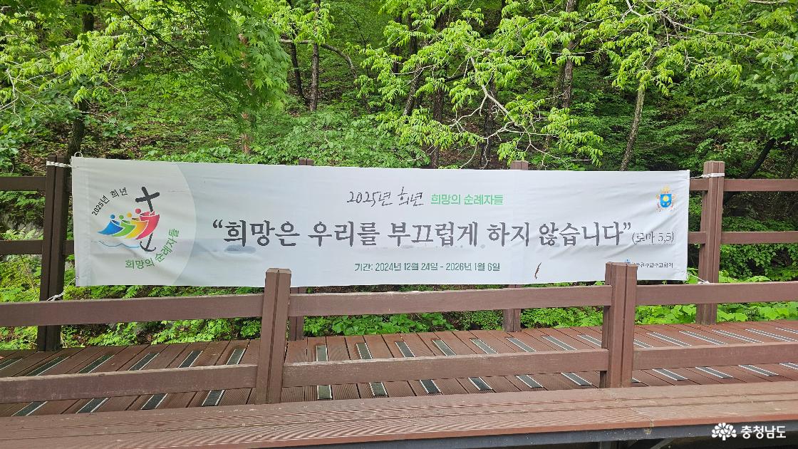 성지 현수막