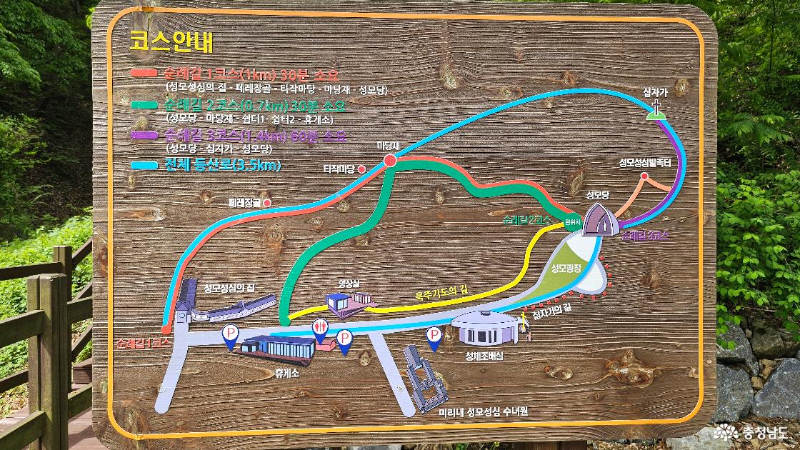 순례 코스 안내문