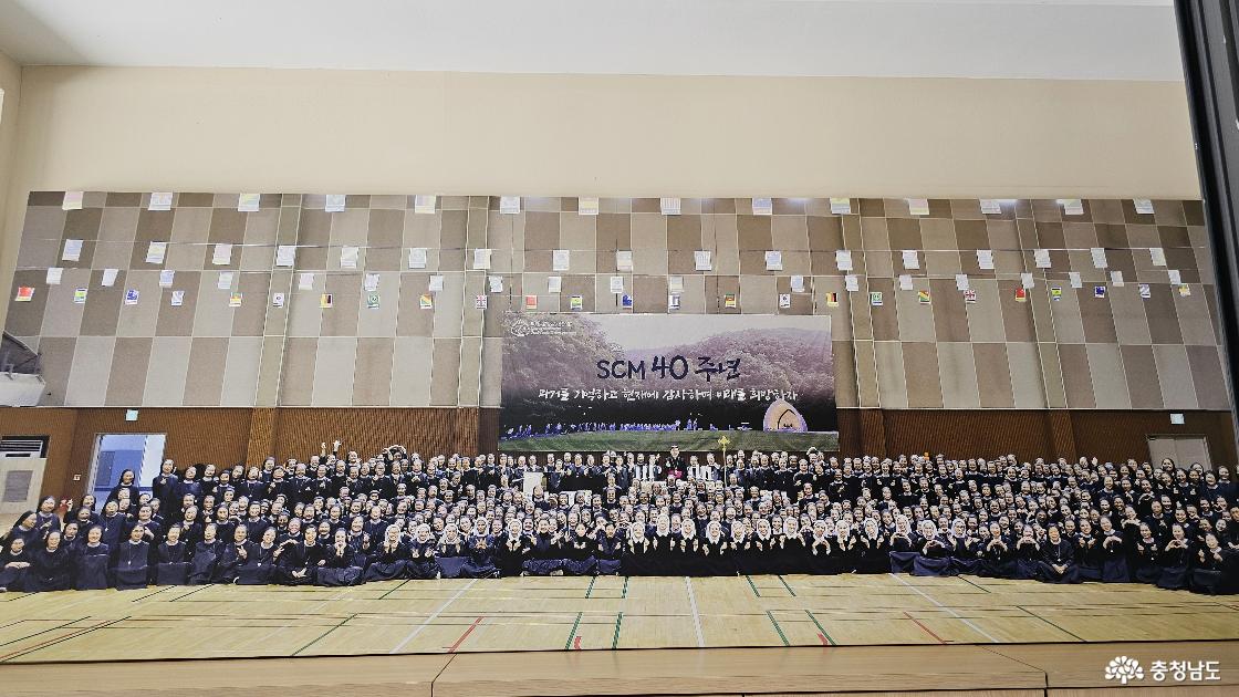 SCM 40주년 사진