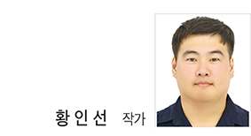 황인선작가