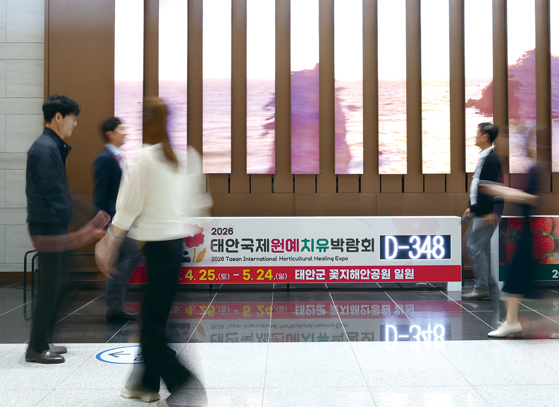 태안국제원예치유박람회 1년 앞으로 