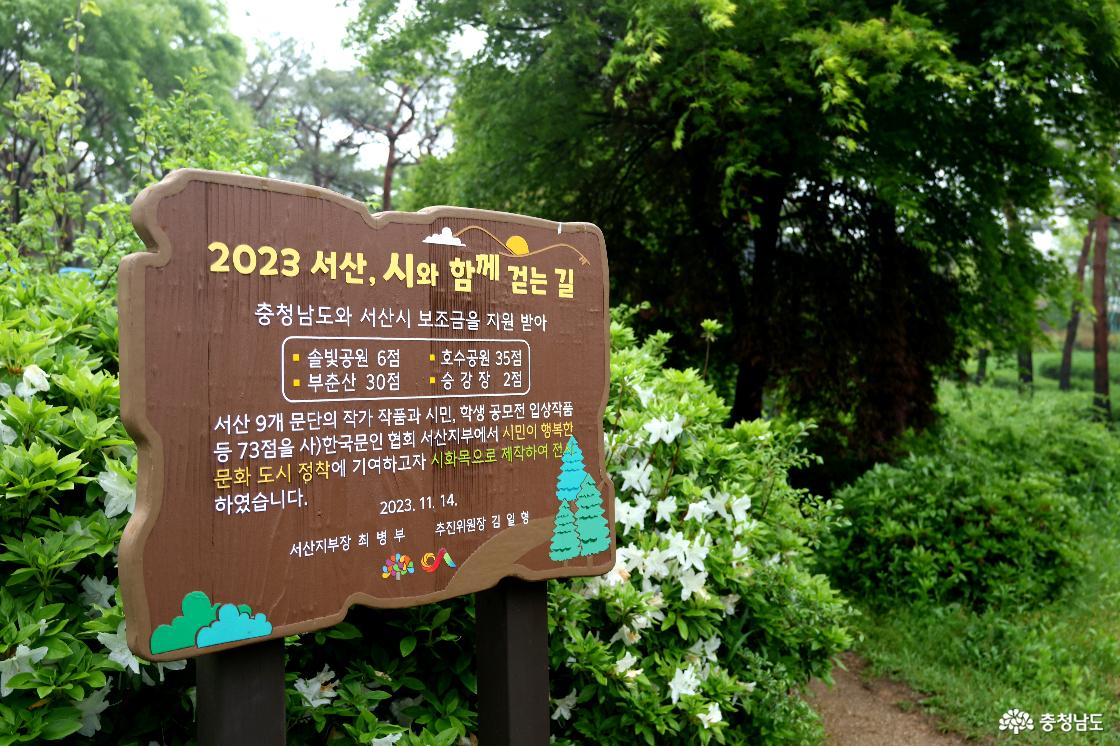 부춘산 등산로에 있는 시