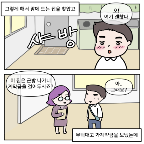 부동산 방문2