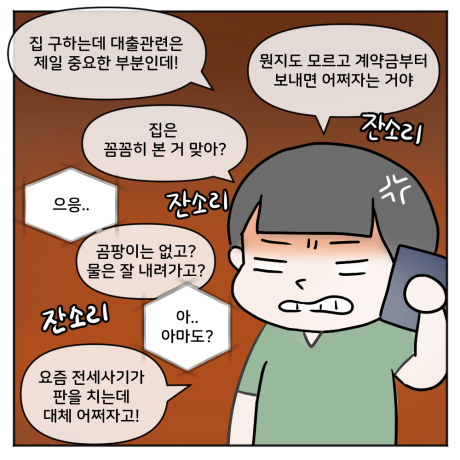 전화4
