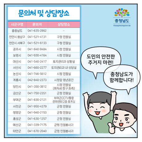 문의 및 상담장소