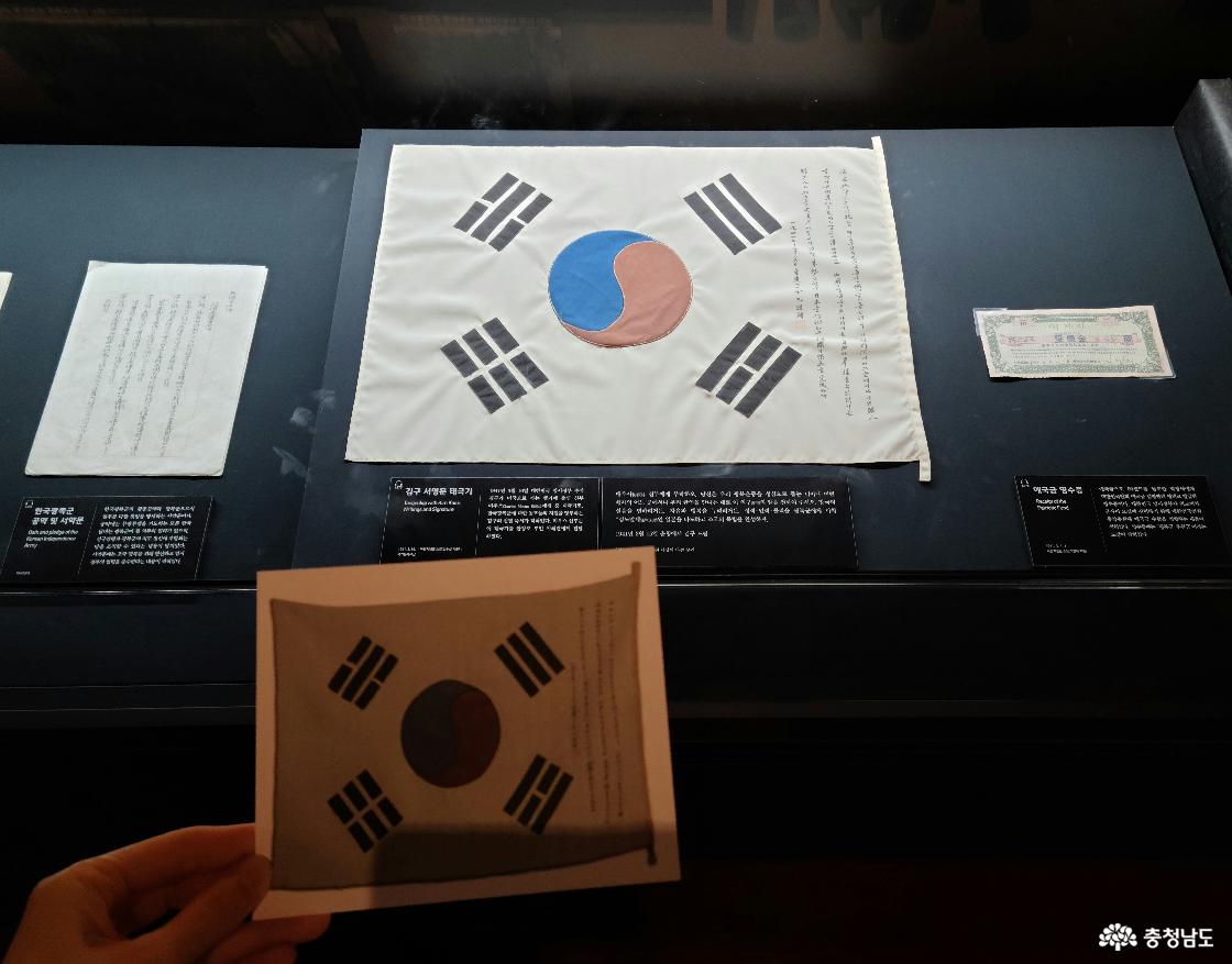 태극기 오른쪽에 김구 선생님께서 전하는 글귀에 쓰여있는 태극기입니다.