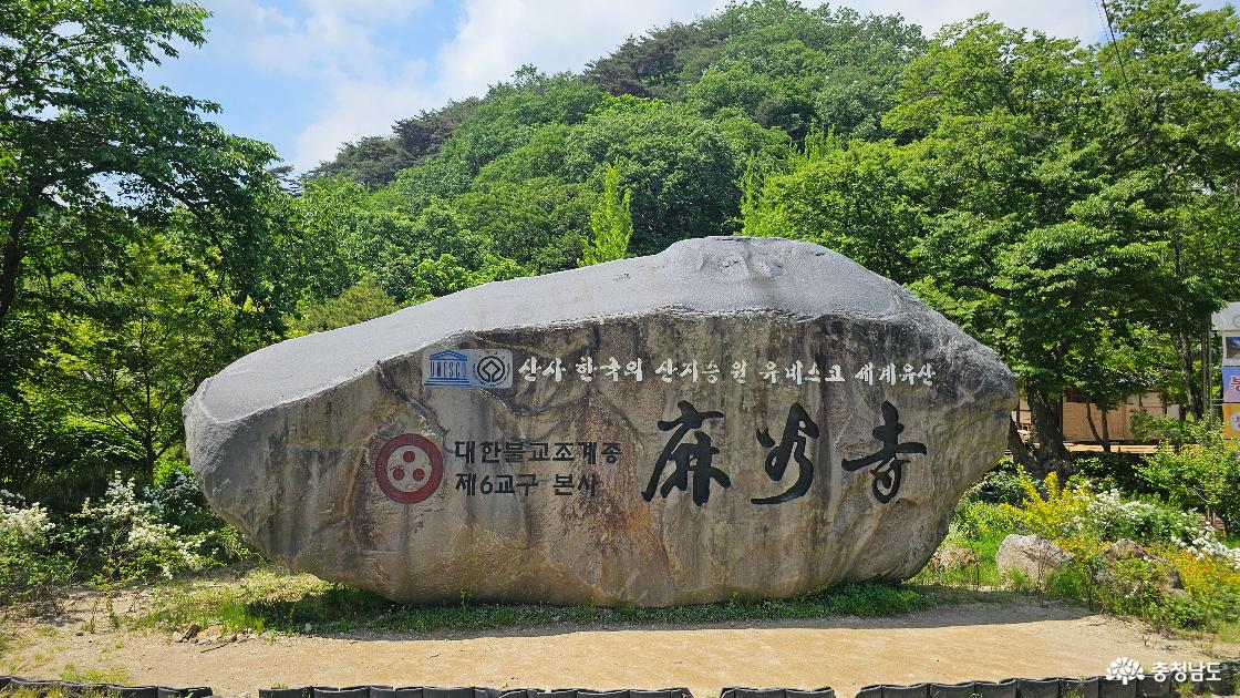 산지승원