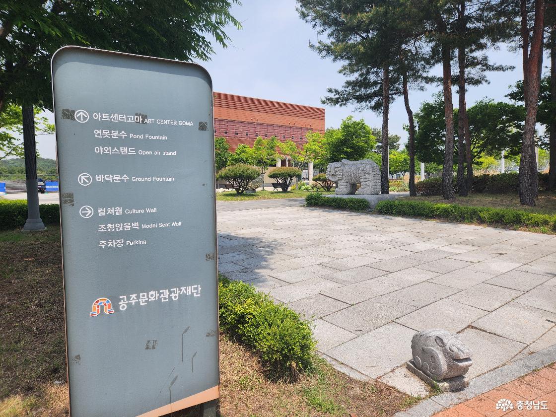 아트센터고마 관련 이미지