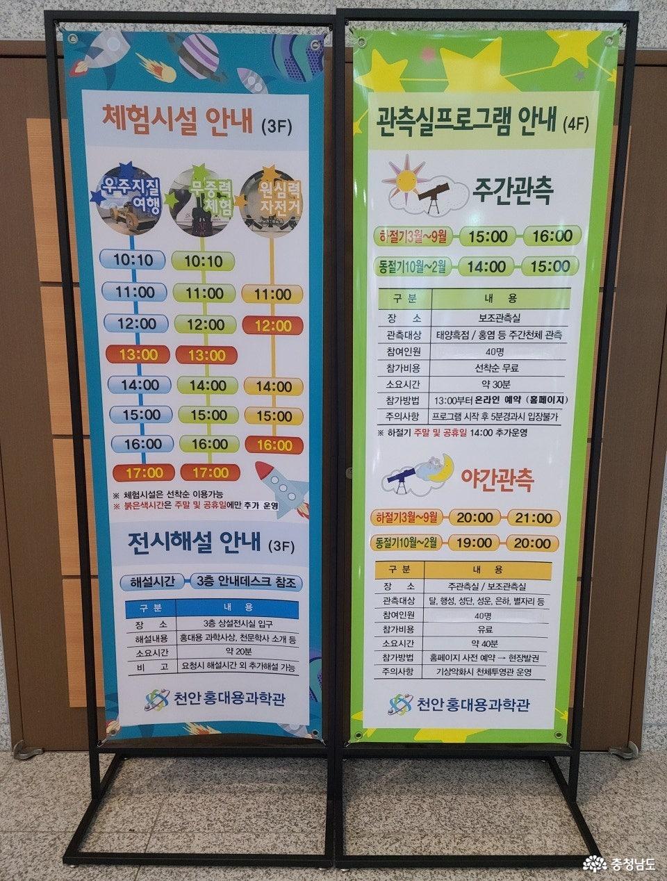 홍대용과학관 체험 시설 안내입니다. 3층 우주지질여행, 무중력체험은 10시 10분 11시 12시 14시 15시 16시, 그리고 13시와 17시는 주말/공휴일만 운영, 원심력자전거 11시 14시 15시, 그리고 12시와 16시는 주말/공휴일만 운영합니다. 체험시설은 선착순 이용 가능합니다. 관측실에서 주간관측은 하절기엔 15시 16시, 동절기엔 14시 15시에. 야간관측은 하절기에 20시, 21시, 동절기엔 19시, 20시에 관측 가능합니다.