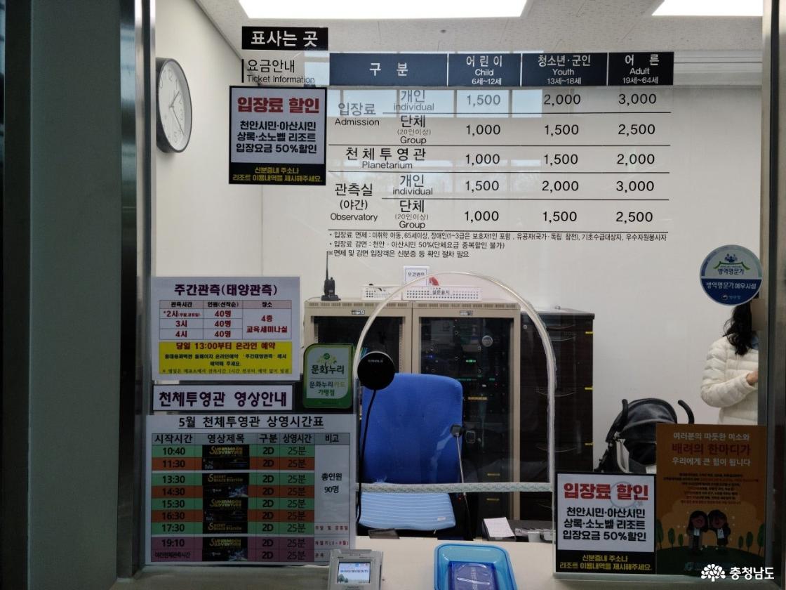 천안홍대용과학관 입장료는 성인 3천원, 어린이 1500원, 천체투영관 이용료는 성인 2천원, 어린이 천원, 야간관측실 이용료는 성인 3천원 어린이 1500원입니다. 입장료 면제 대상은 미취학 아동, 65세이상, 장애인(1~3급은 보호자1인 포함), 유공자(국가,독립 참전), 기초수급대상자, 우수자원봉사자는 입장료 면제이며, 천안,아산시민, 상록소노벨리조트 50%할인.