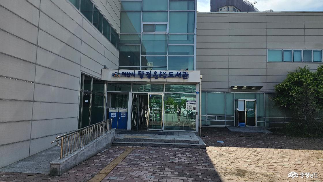 탕정온샘도서관 정문