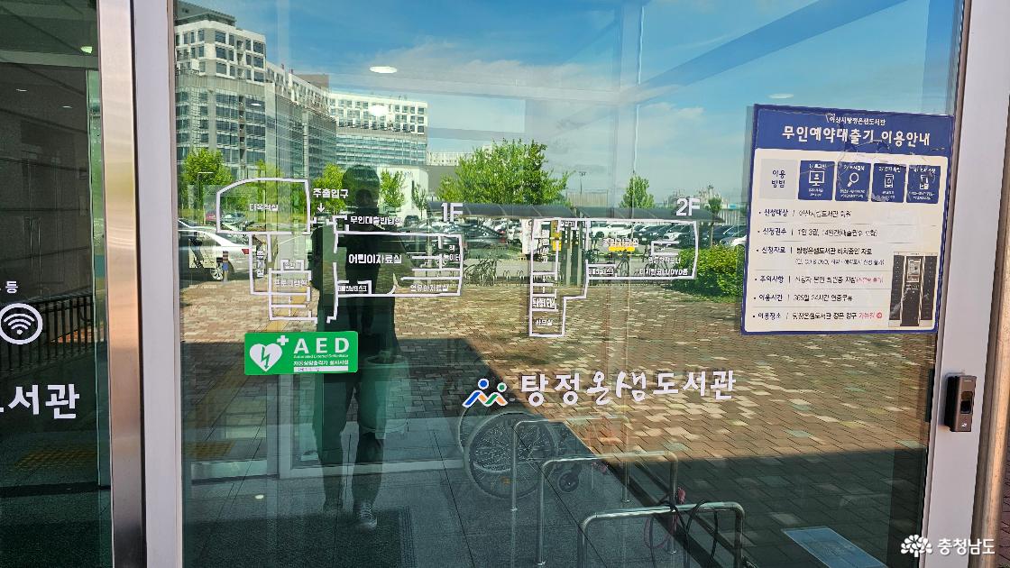 탕정온샘도서관 층별 안내도