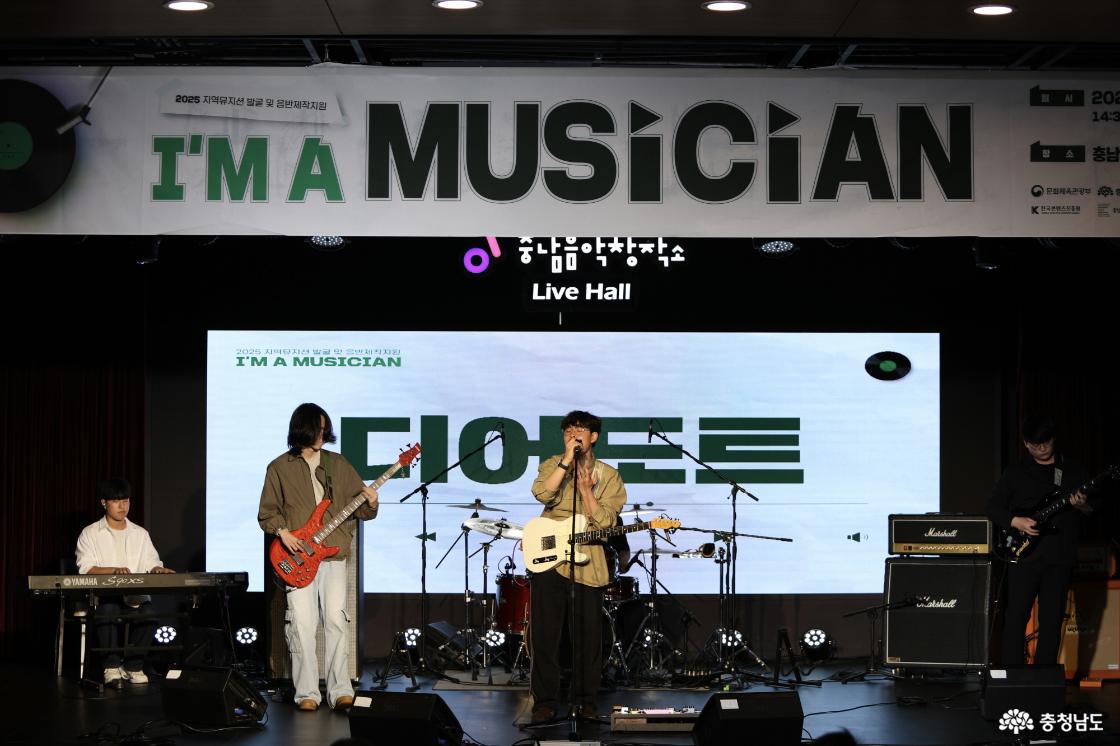 ‘I AM A MUSICIAN’ 라이브 오디션